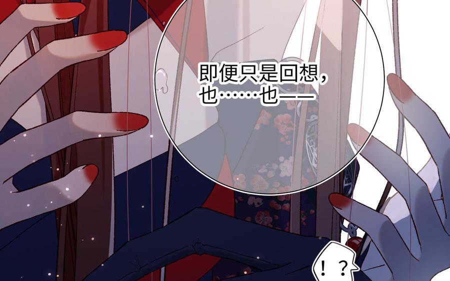 恶女拒绝泡男主 第93话 特殊安慰 第36页