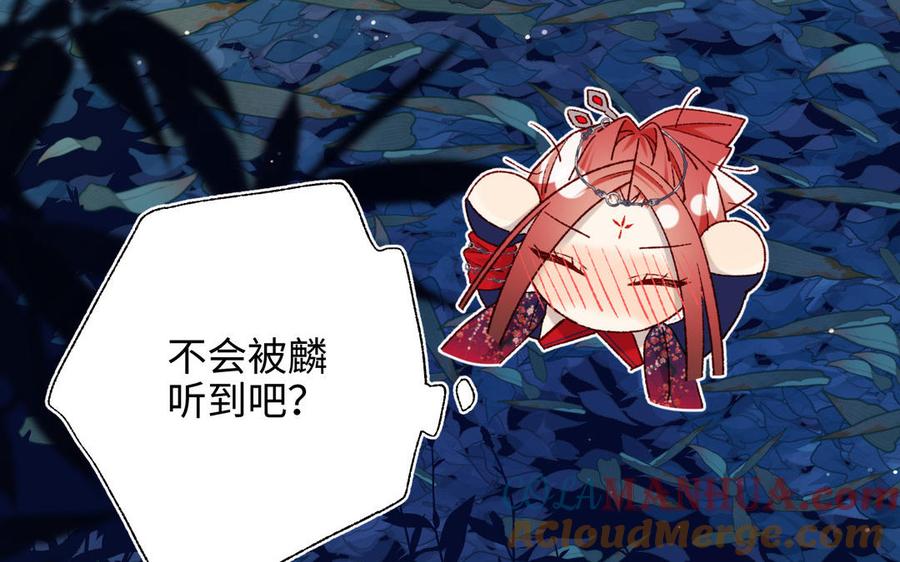 恶女拒绝泡男主 第93话 特殊安慰 第69页