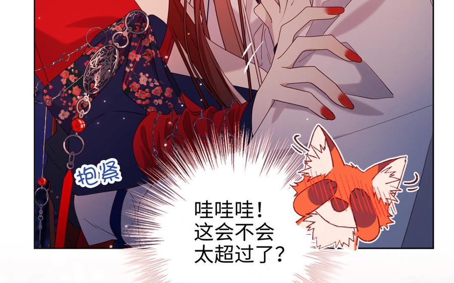 恶女拒绝泡男主 第93话 特殊安慰 第56页