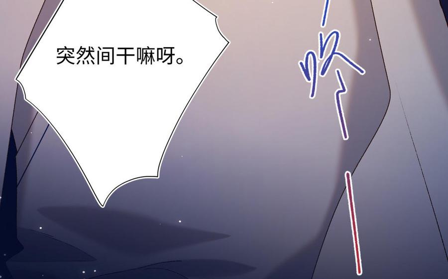 恶女拒绝泡男主 第93话 特殊安慰 第111页