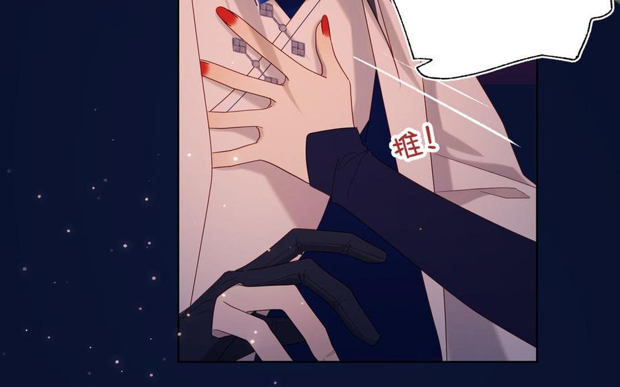恶女拒绝泡男主 第93话 特殊安慰 第71页