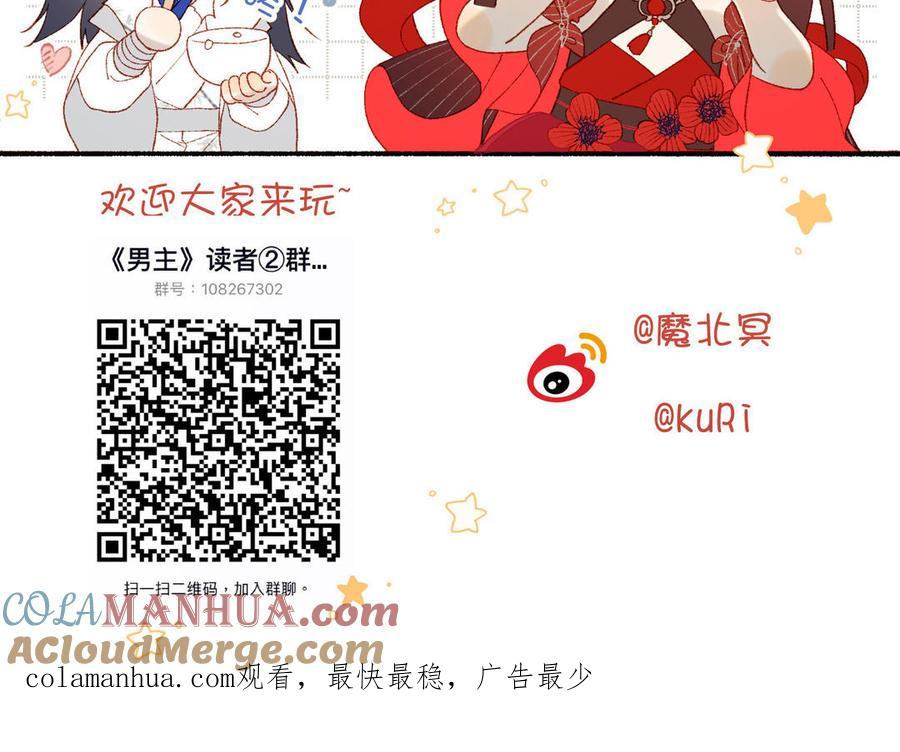 恶女拒绝泡男主 第93话 特殊安慰 第133页