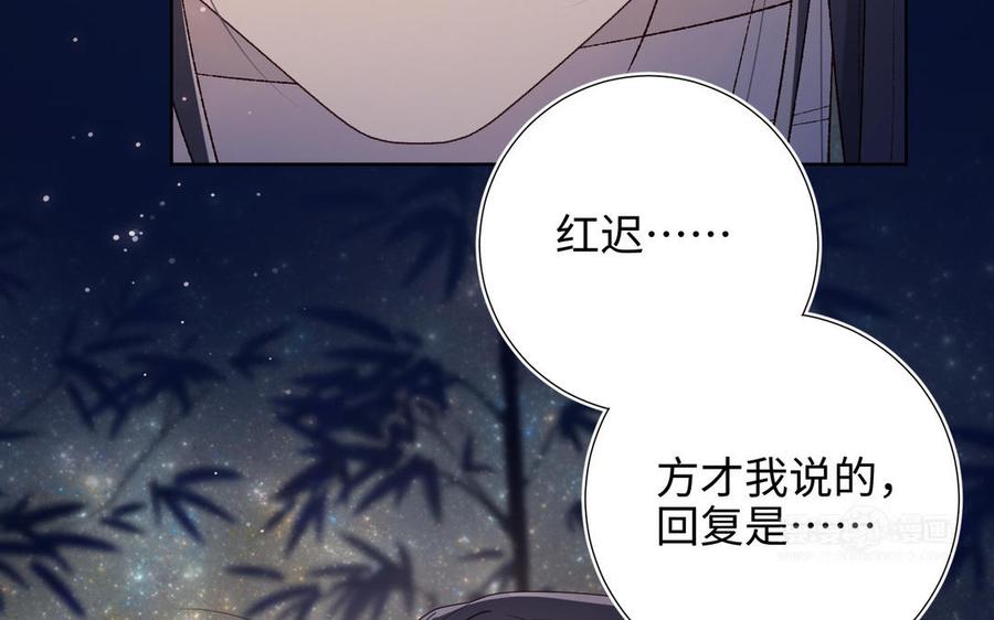 恶女拒绝泡男主 第93话 特殊安慰 第123页
