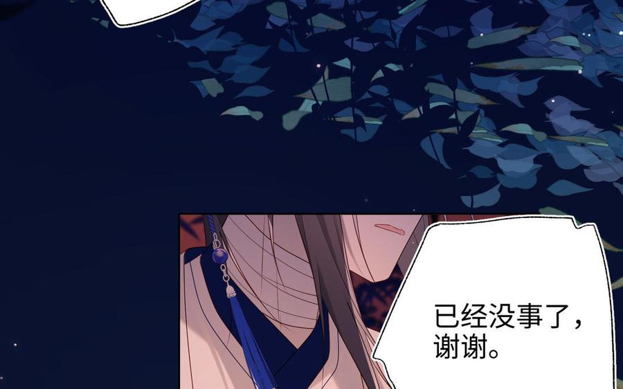 恶女拒绝泡男主 第93话 特殊安慰 第70页