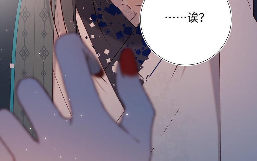 恶女拒绝泡男主 第93话 特殊安慰 第8页