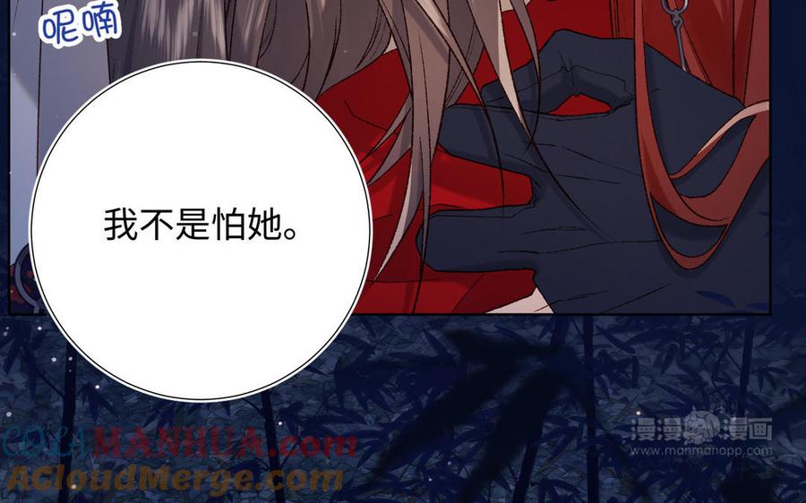 恶女拒绝泡男主 第93话 特殊安慰 第93页