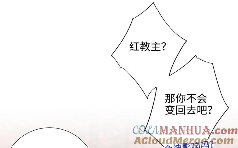 恶女拒绝泡男主 第93话 特殊安慰 第21页