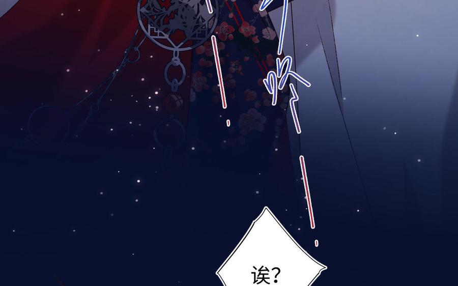 恶女拒绝泡男主 第93话 特殊安慰 第108页