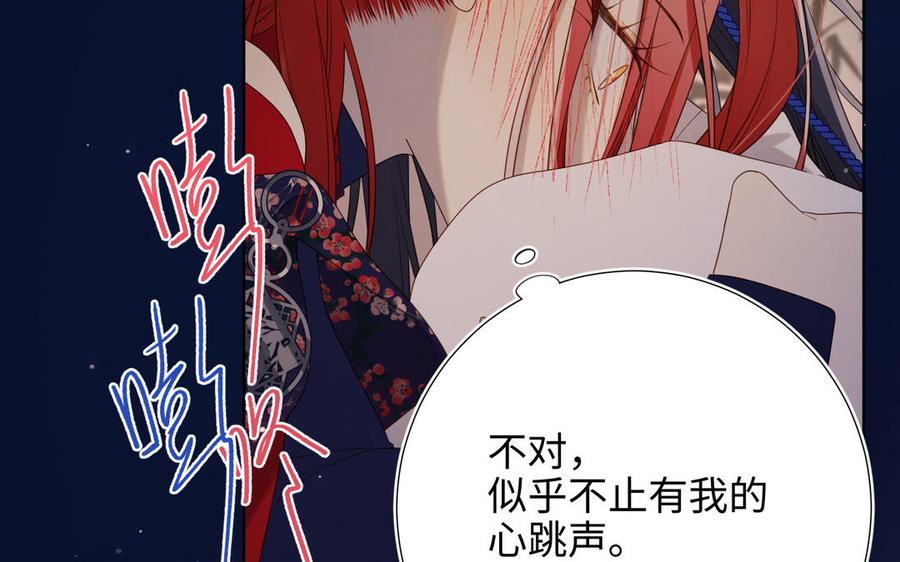 恶女拒绝泡男主 第93话 特殊安慰 第102页