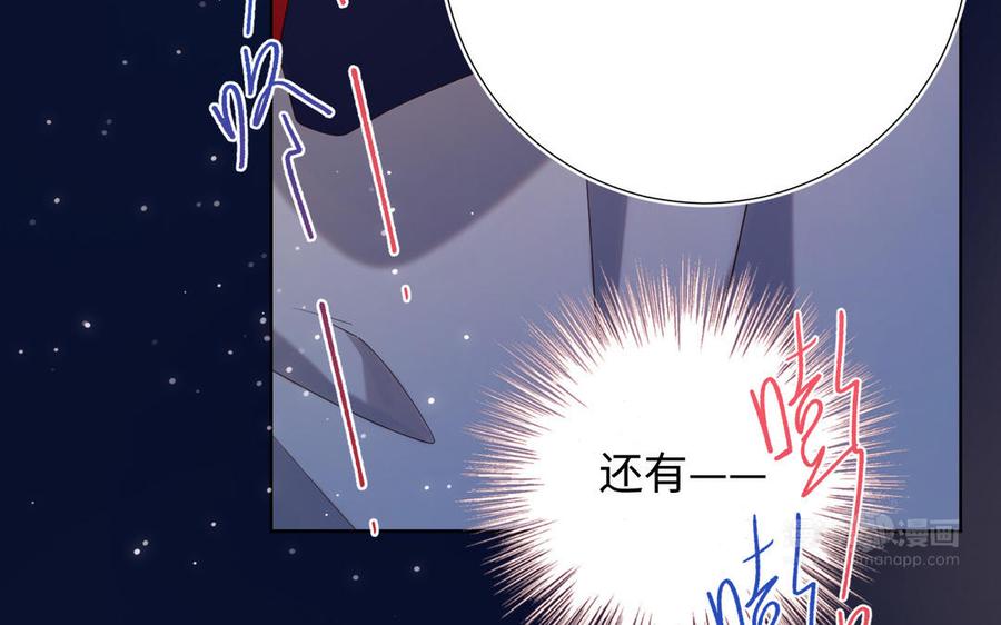 恶女拒绝泡男主 第93话 特殊安慰 第103页