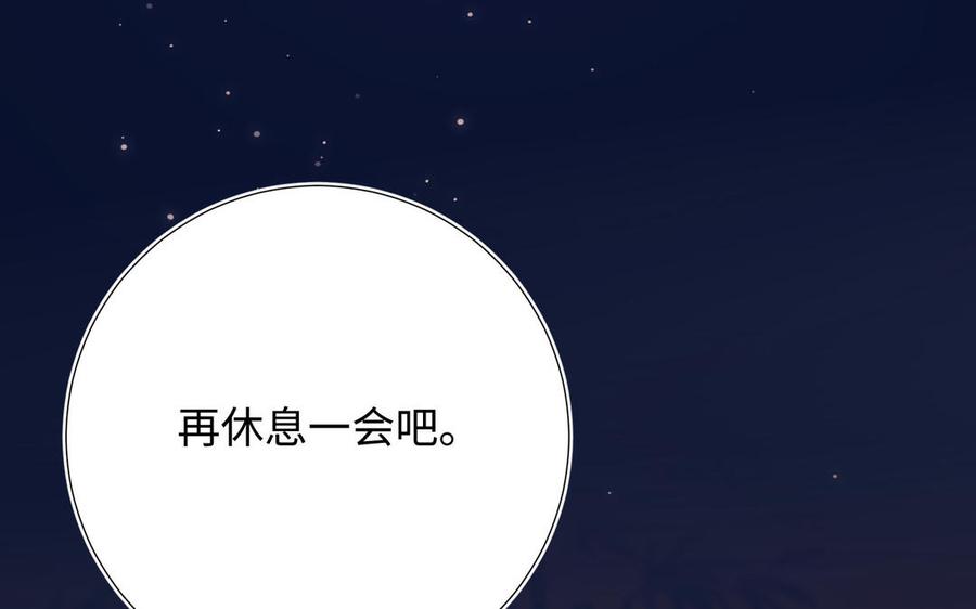 恶女拒绝泡男主 第93话 特殊安慰 第72页