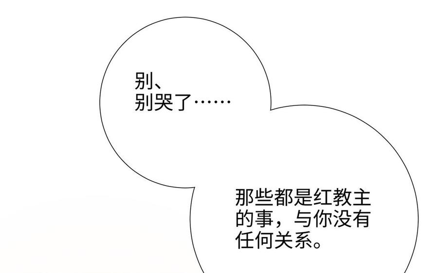 恶女拒绝泡男主 第93话 特殊安慰 第38页