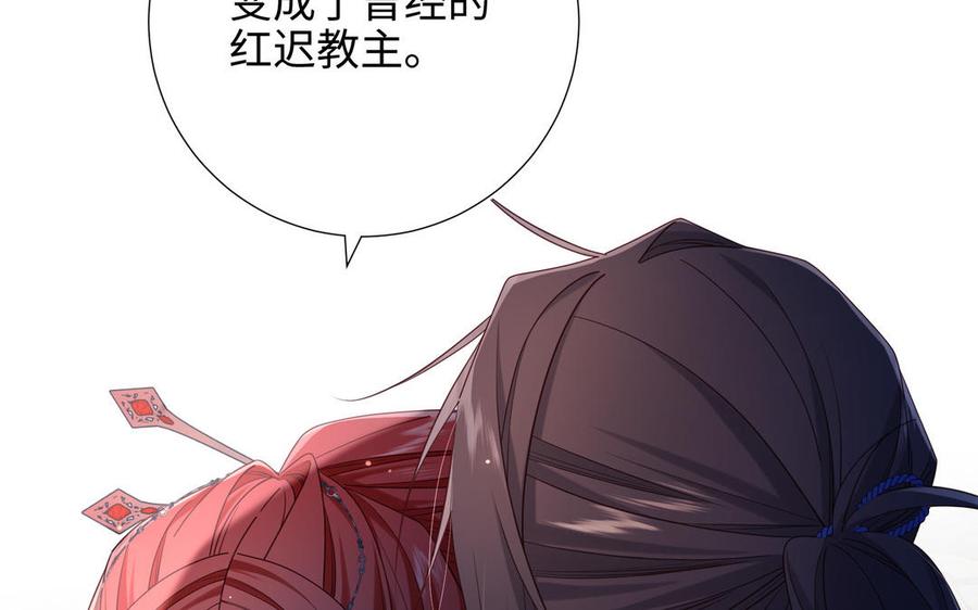 恶女拒绝泡男主 第93话 特殊安慰 第18页