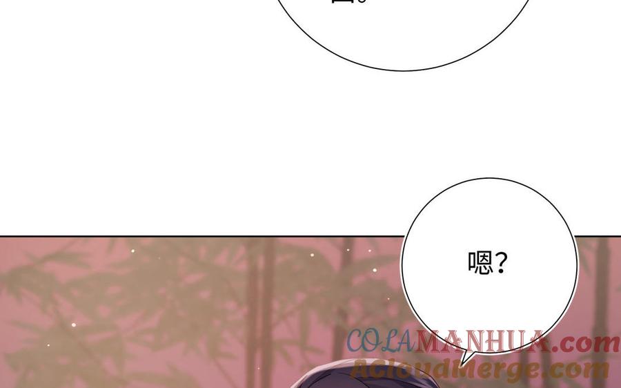 恶女拒绝泡男主 第93话 特殊安慰 第25页