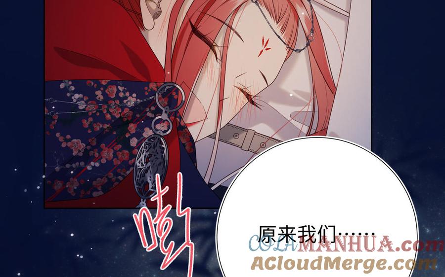 恶女拒绝泡男主 第93话 特殊安慰 第117页