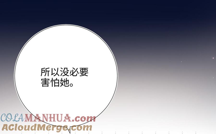 恶女拒绝泡男主 第93话 特殊安慰 第89页