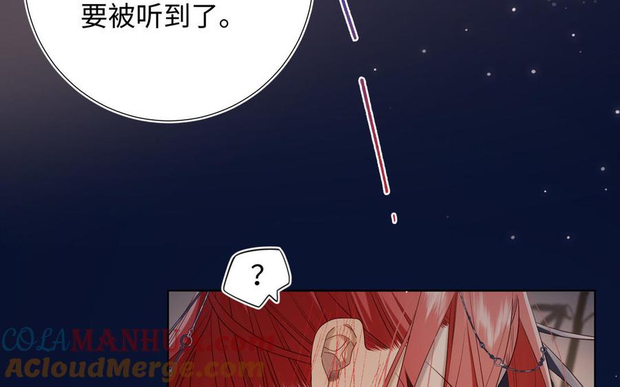 恶女拒绝泡男主 第93话 特殊安慰 第101页