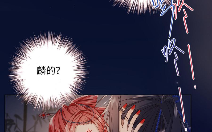 恶女拒绝泡男主 第93话 特殊安慰 第104页