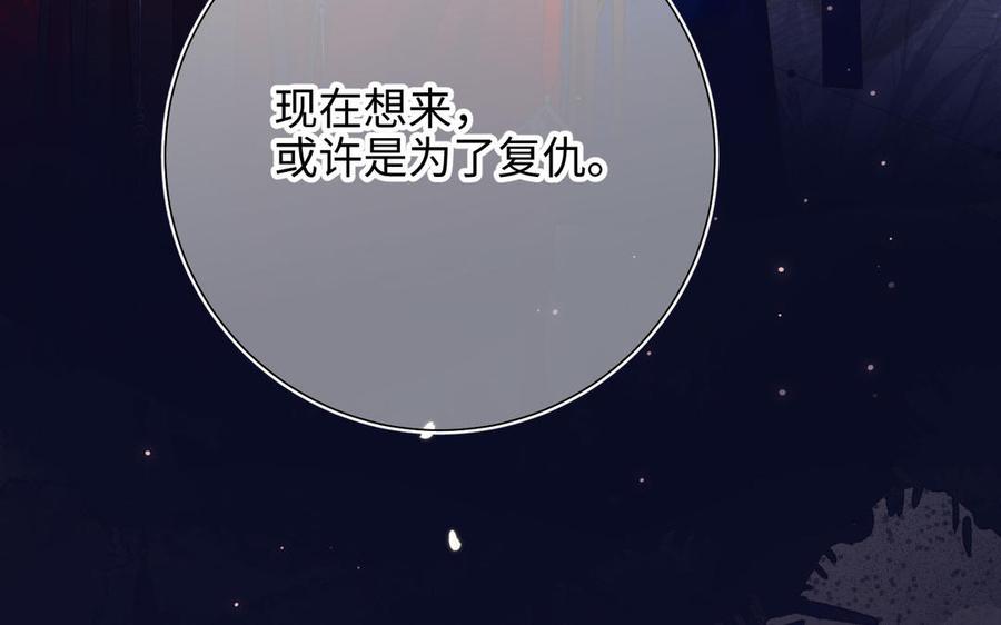 恶女拒绝泡男主 第93话 特殊安慰 第28页