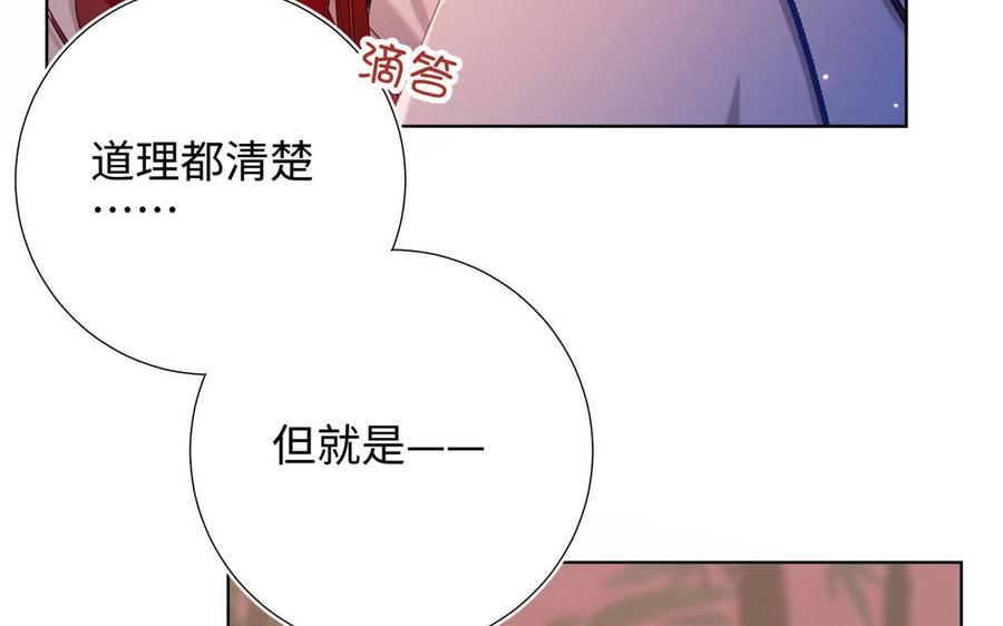 恶女拒绝泡男主 第93话 特殊安慰 第40页