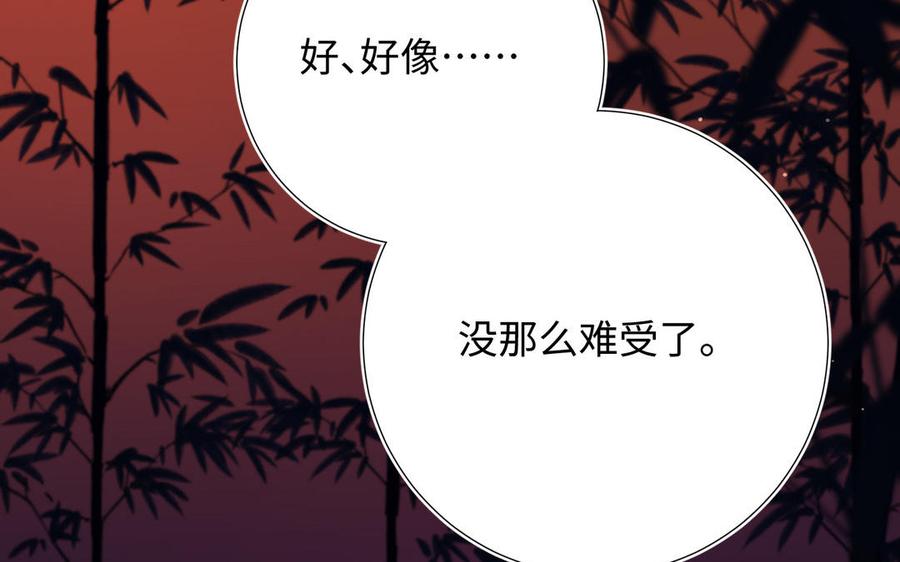 恶女拒绝泡男主 第93话 特殊安慰 第66页