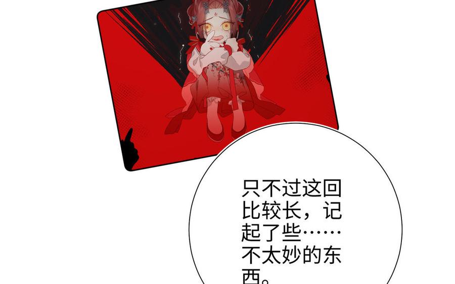 恶女拒绝泡男主 第93话 特殊安慰 第24页