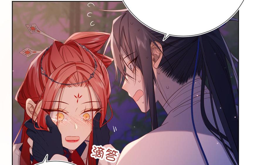 恶女拒绝泡男主 第93话 特殊安慰 第39页