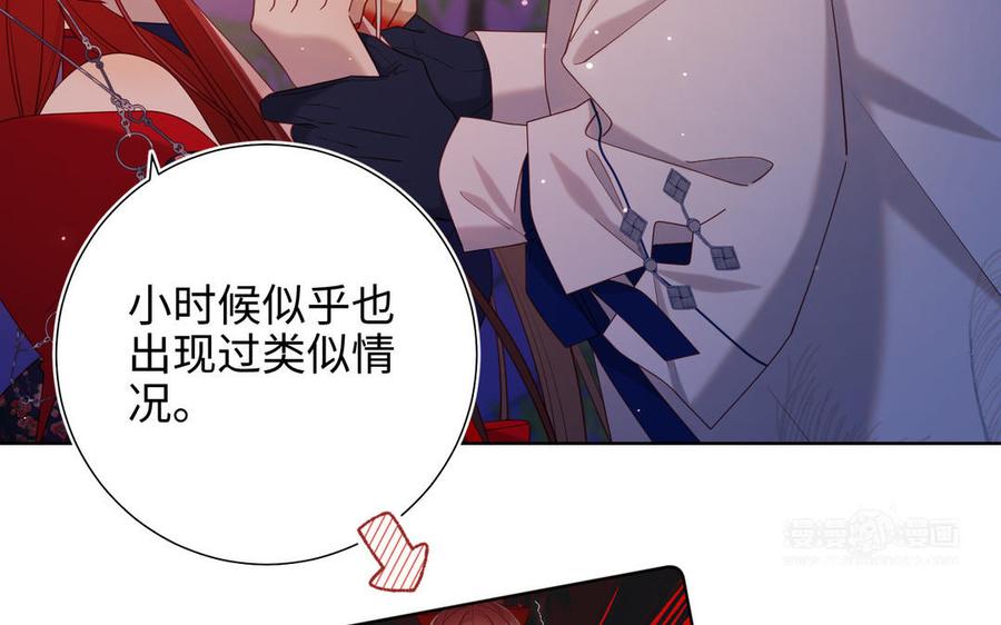 恶女拒绝泡男主 第93话 特殊安慰 第23页