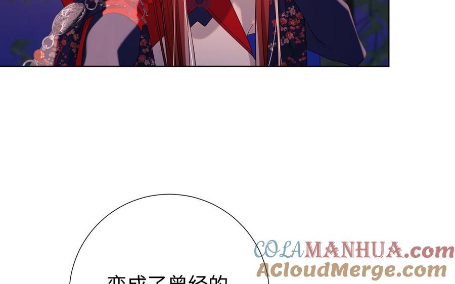 恶女拒绝泡男主 第93话 特殊安慰 第17页