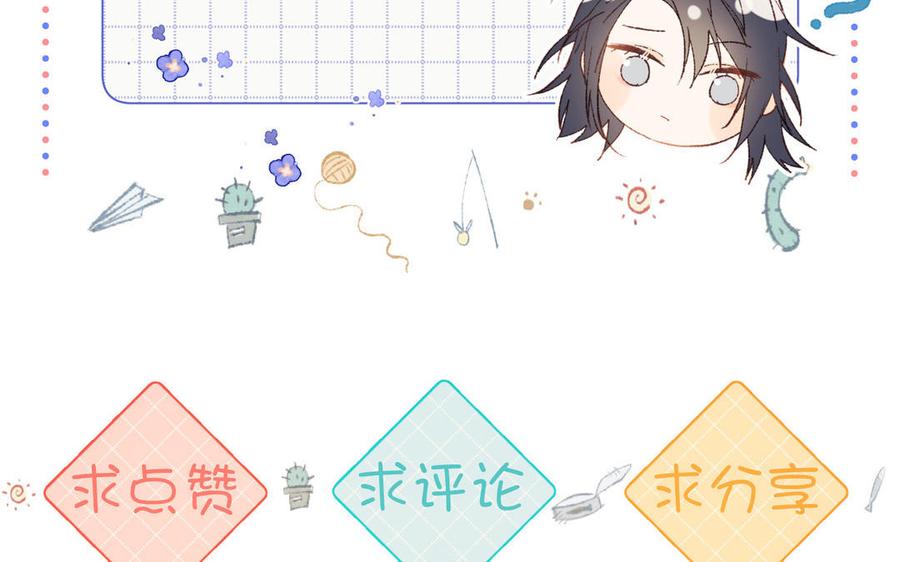 恶女拒绝泡男主 第93话 特殊安慰 第131页