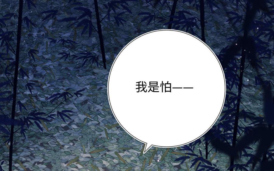 恶女拒绝泡男主 第93话 特殊安慰 第94页