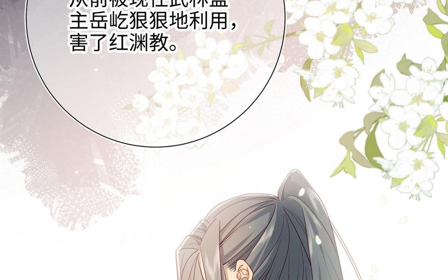 恶女拒绝泡男主 第93话 特殊安慰 第30页