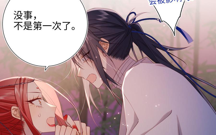 恶女拒绝泡男主 第93话 特殊安慰 第22页