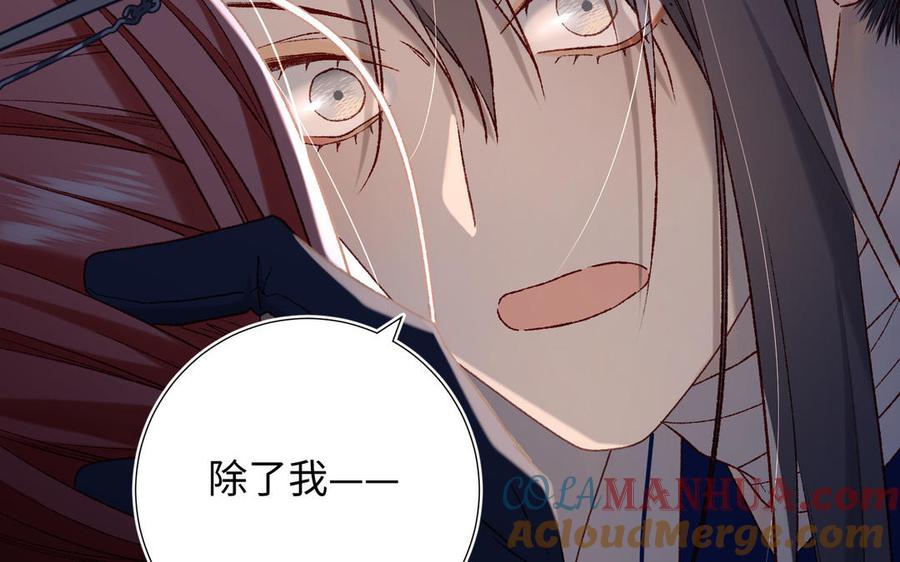 恶女拒绝泡男主 第93话 特殊安慰 第5页