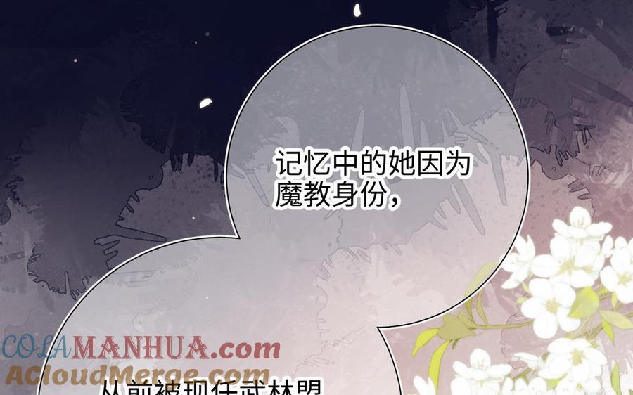 恶女拒绝泡男主 第93话 特殊安慰 第29页