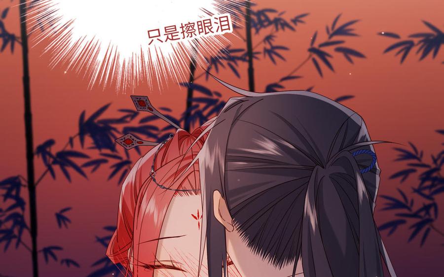 恶女拒绝泡男主 第93话 特殊安慰 第58页