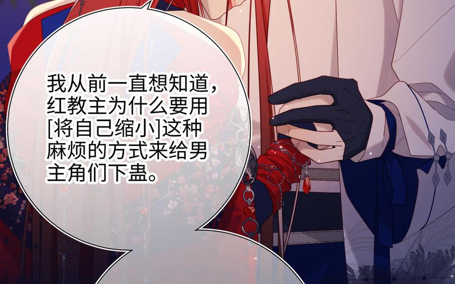 恶女拒绝泡男主 第93话 特殊安慰 第27页