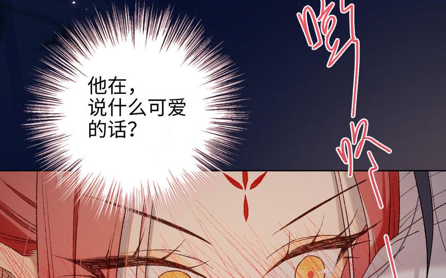 恶女拒绝泡男主 第93话 特殊安慰 第99页