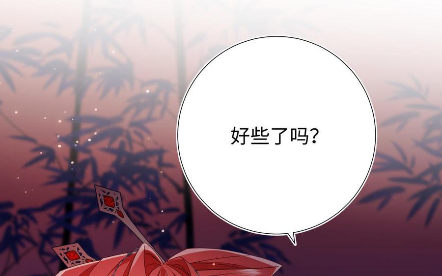 恶女拒绝泡男主 第93话 特殊安慰 第62页