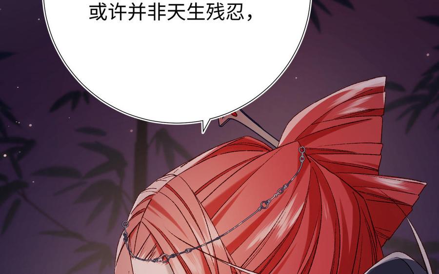 恶女拒绝泡男主 第93话 特殊安慰 第86页