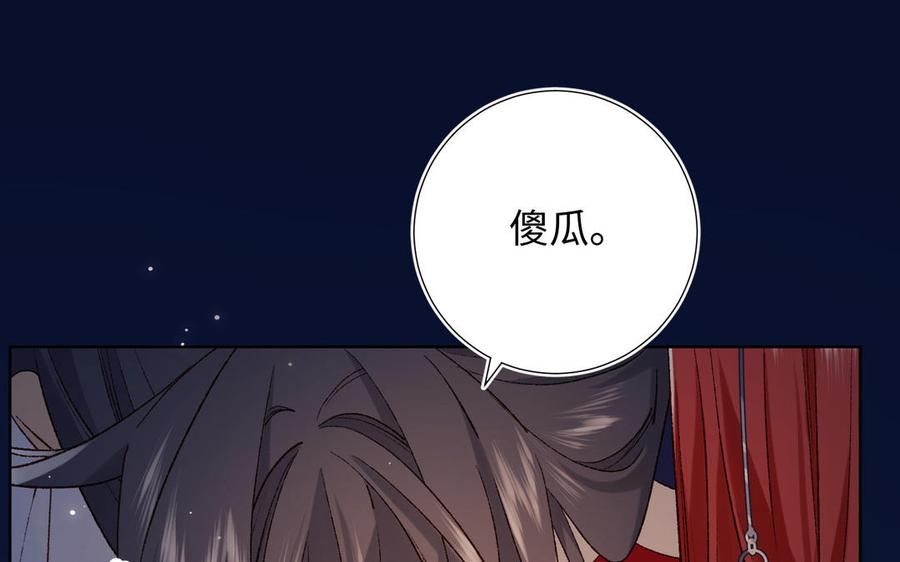 恶女拒绝泡男主 第93话 特殊安慰 第92页