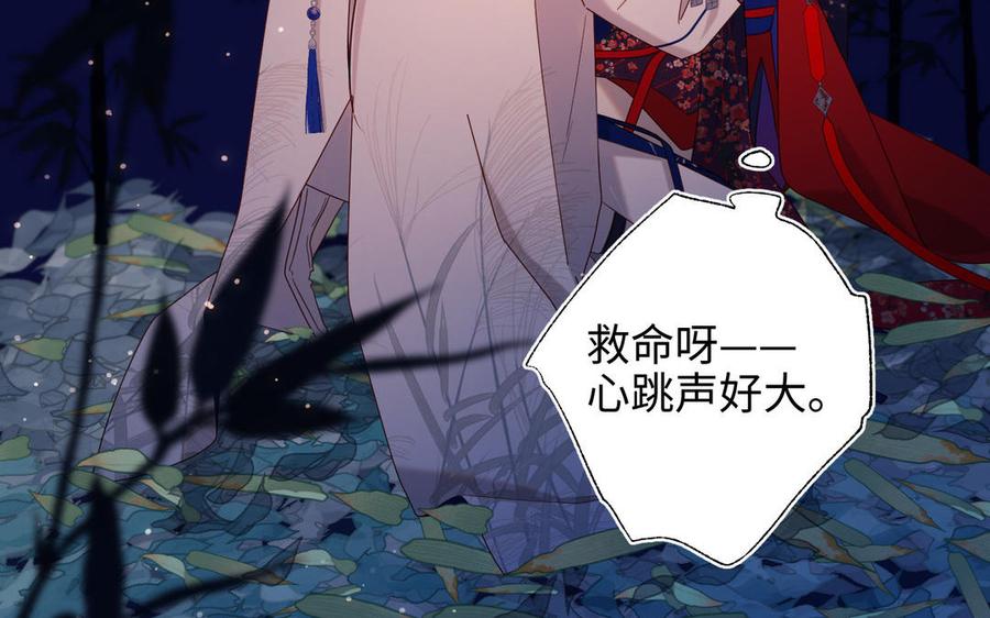 恶女拒绝泡男主 第93话 特殊安慰 第68页