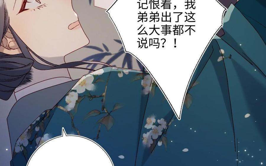 恶女拒绝泡男主 第94话 乌龙 第26页