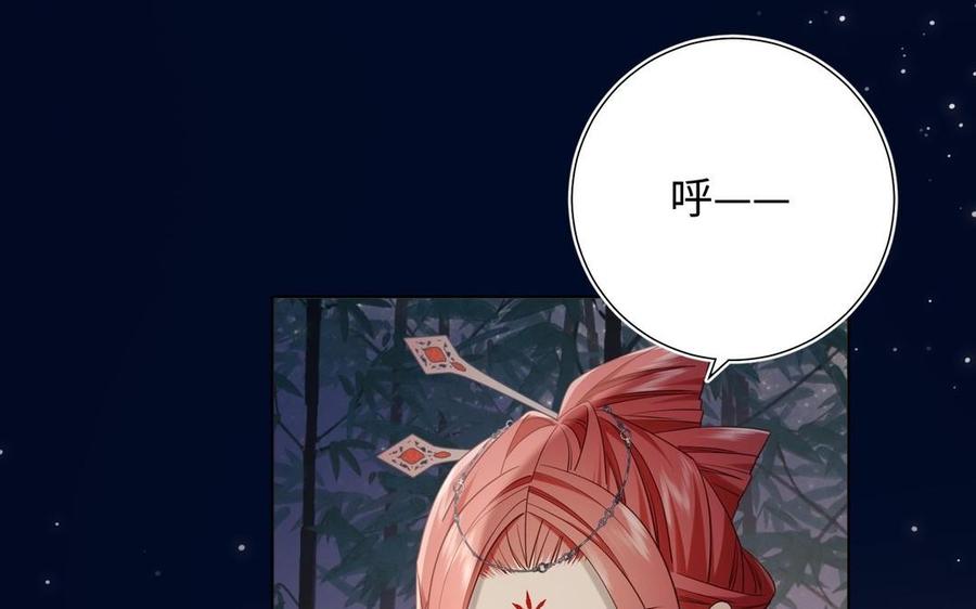 恶女拒绝泡男主 第94话 乌龙 第132页
