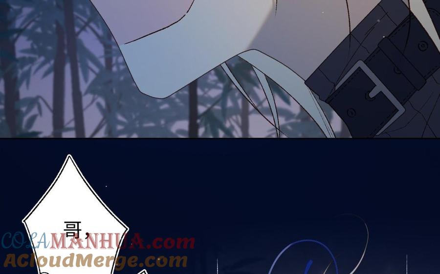 恶女拒绝泡男主 第94话 乌龙 第77页