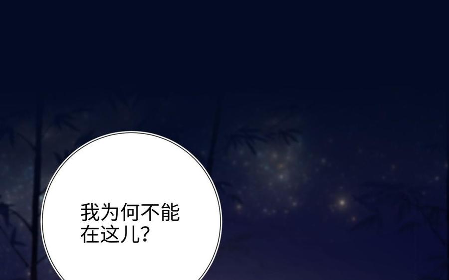 恶女拒绝泡男主 第94话 乌龙 第8页