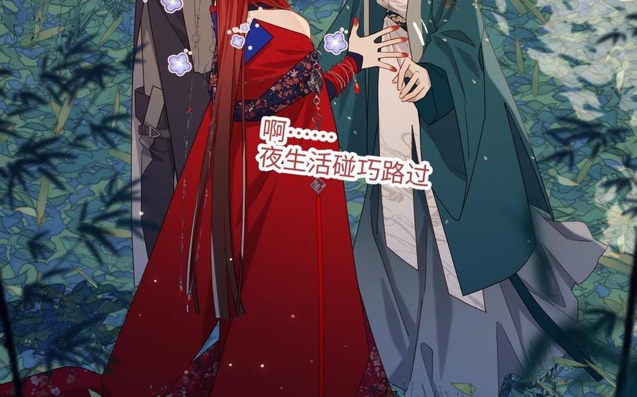 恶女拒绝泡男主 第94话 乌龙 第38页
