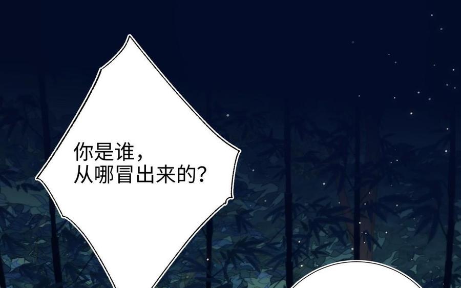 恶女拒绝泡男主 第94话 乌龙 第36页