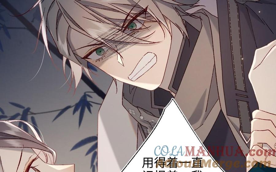 恶女拒绝泡男主 第94话 乌龙 第25页