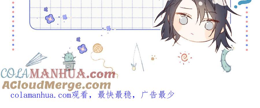 恶女拒绝泡男主 第94话 乌龙 第141页
